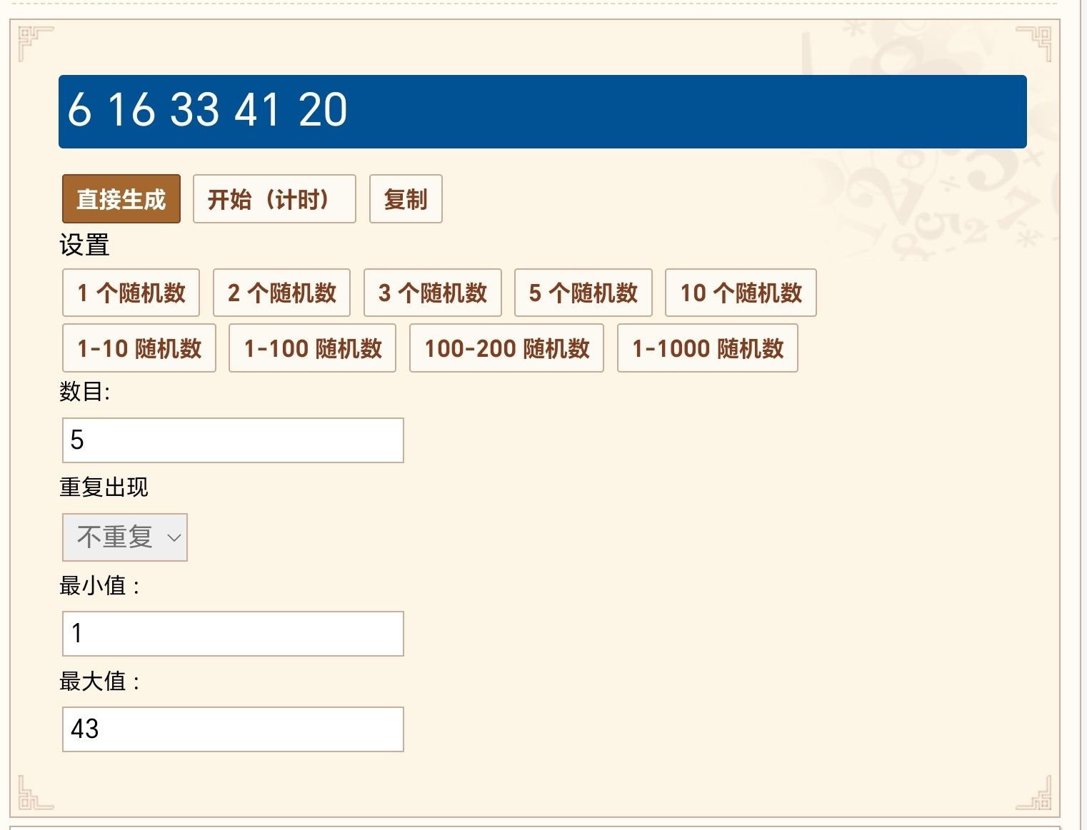 【已开奖】内含福利 |《冲呀！饼干人：王国》上古之旅，即将开启！