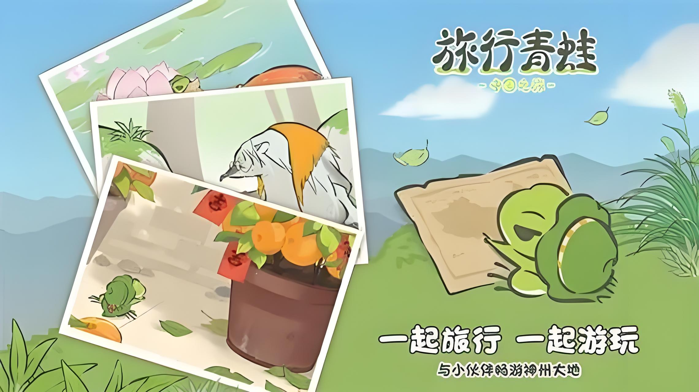 《旅行青蛙・中国之旅》赏风土尝美食，简单操作疗愈心！
