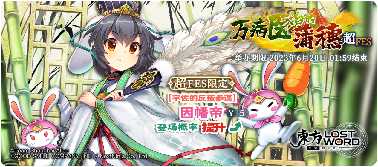 【活动预告】6月13日到6月20日活动预告