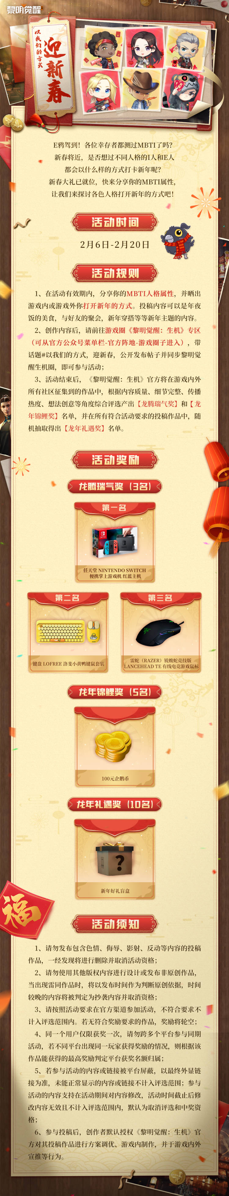福利｜龙年吉祥，以我们的方式迎新春！