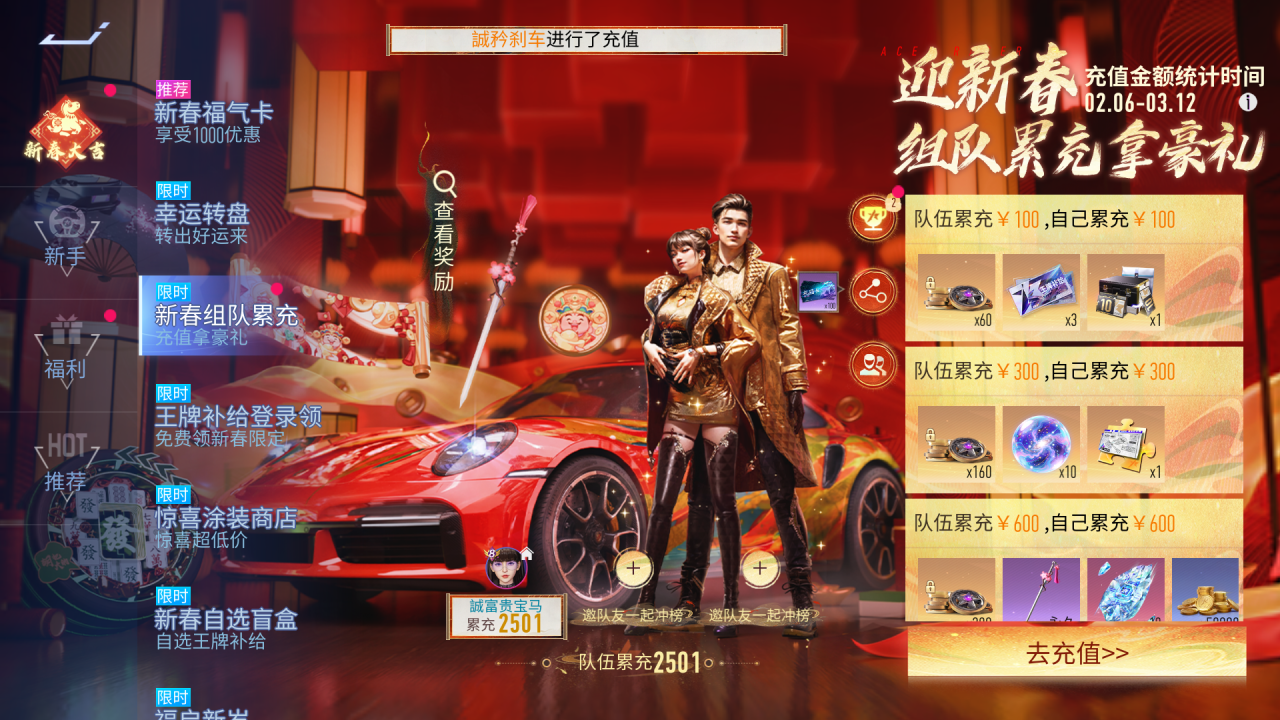 游戏五日谈：王牌竞速组队登录领1000+纪念币福利，马年坐骑免费送