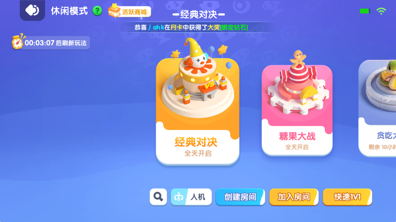 《全民泡泡超人》——经典传承与创新融合的休闲竞技佳作