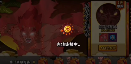 火影女玩家氪金秒出死门凯要多少抽？