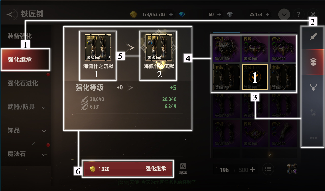 《战之刃：幸存者》【生存指南】铁匠铺强化继承及魔法石进化