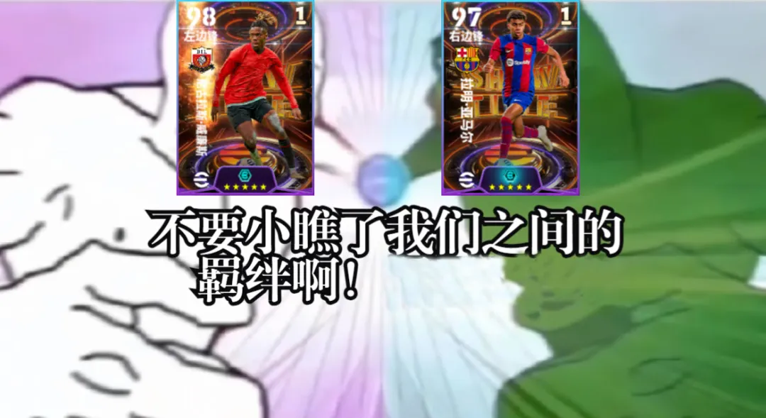 活动抢先看丨那年他俩两翼齐飞，我至今都记得！