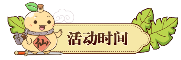 【福利活动】抽取你的专属新年签，周边好礼享不停