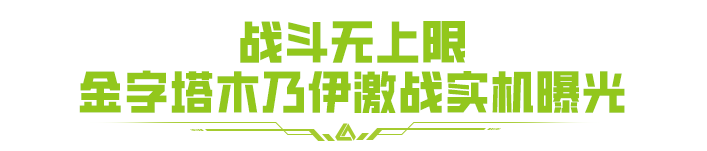 9月26日新版本「勇夺金字塔」内容抢鲜看！摸金无上限！