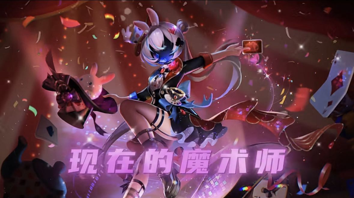 爆改魔术师&咒术师，马戏团奇幻之夜开启！