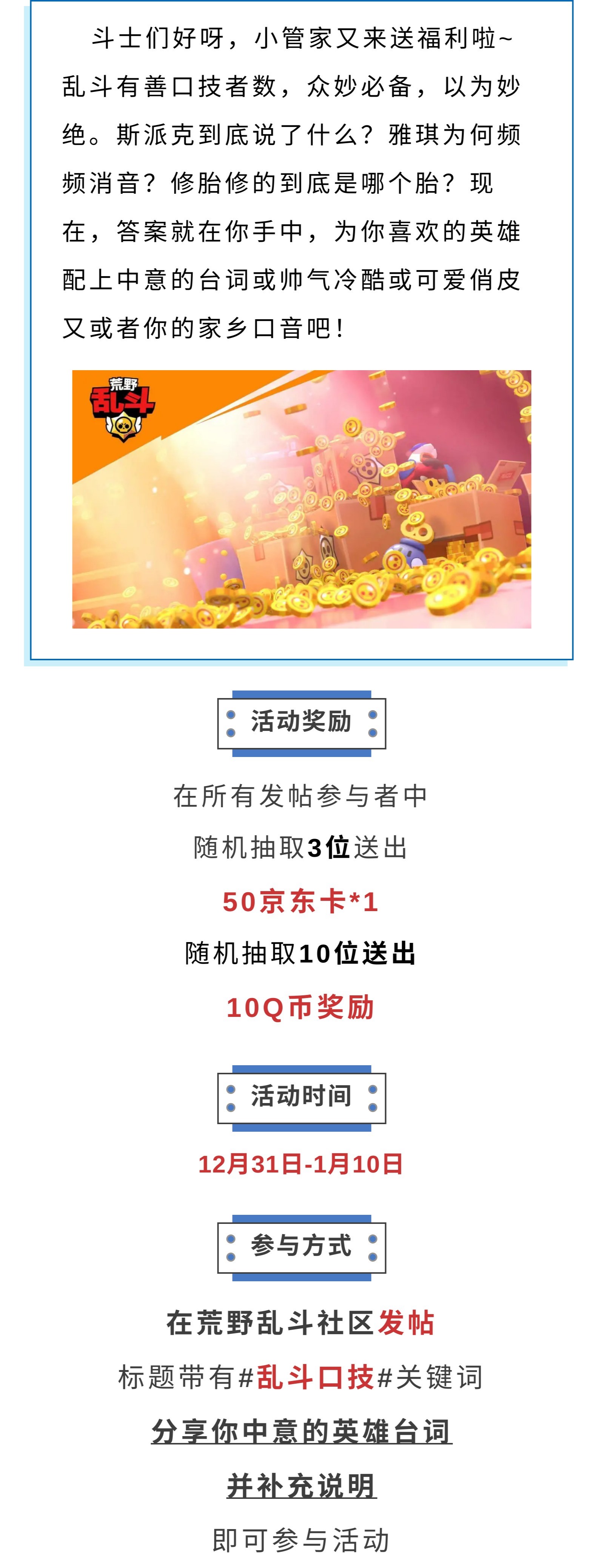 【已公布】分享你中意的英雄台词吧！