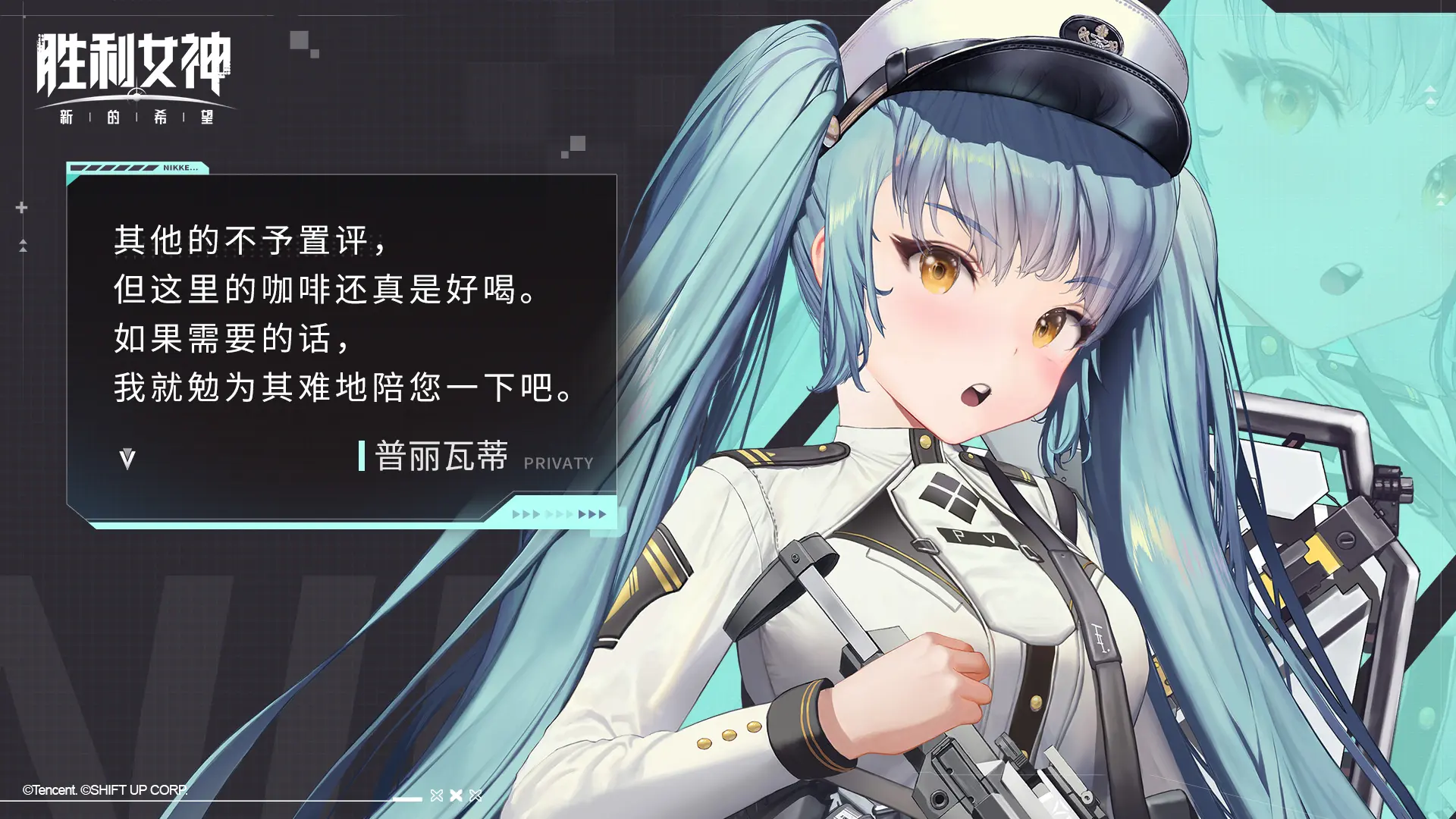 【专属通讯】“我才没有很关注时间！反正……反正还有四天……”