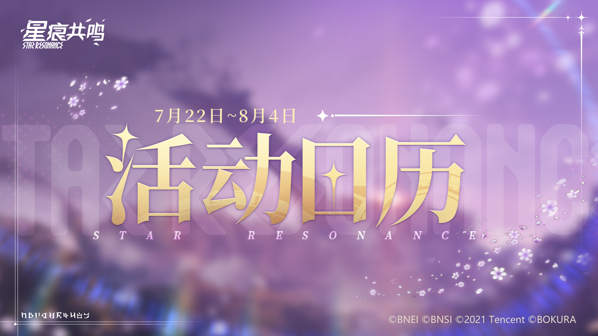 活动日历｜极限空间困难难度即将开放