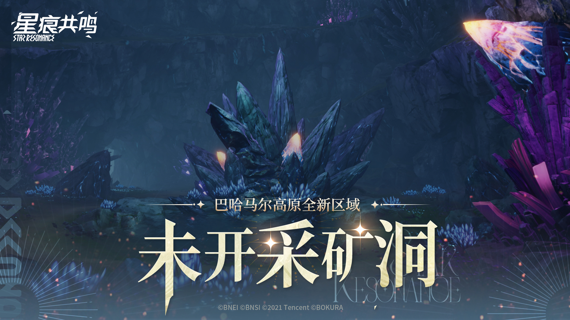 巴哈马尔高原风土志丨未开采矿洞