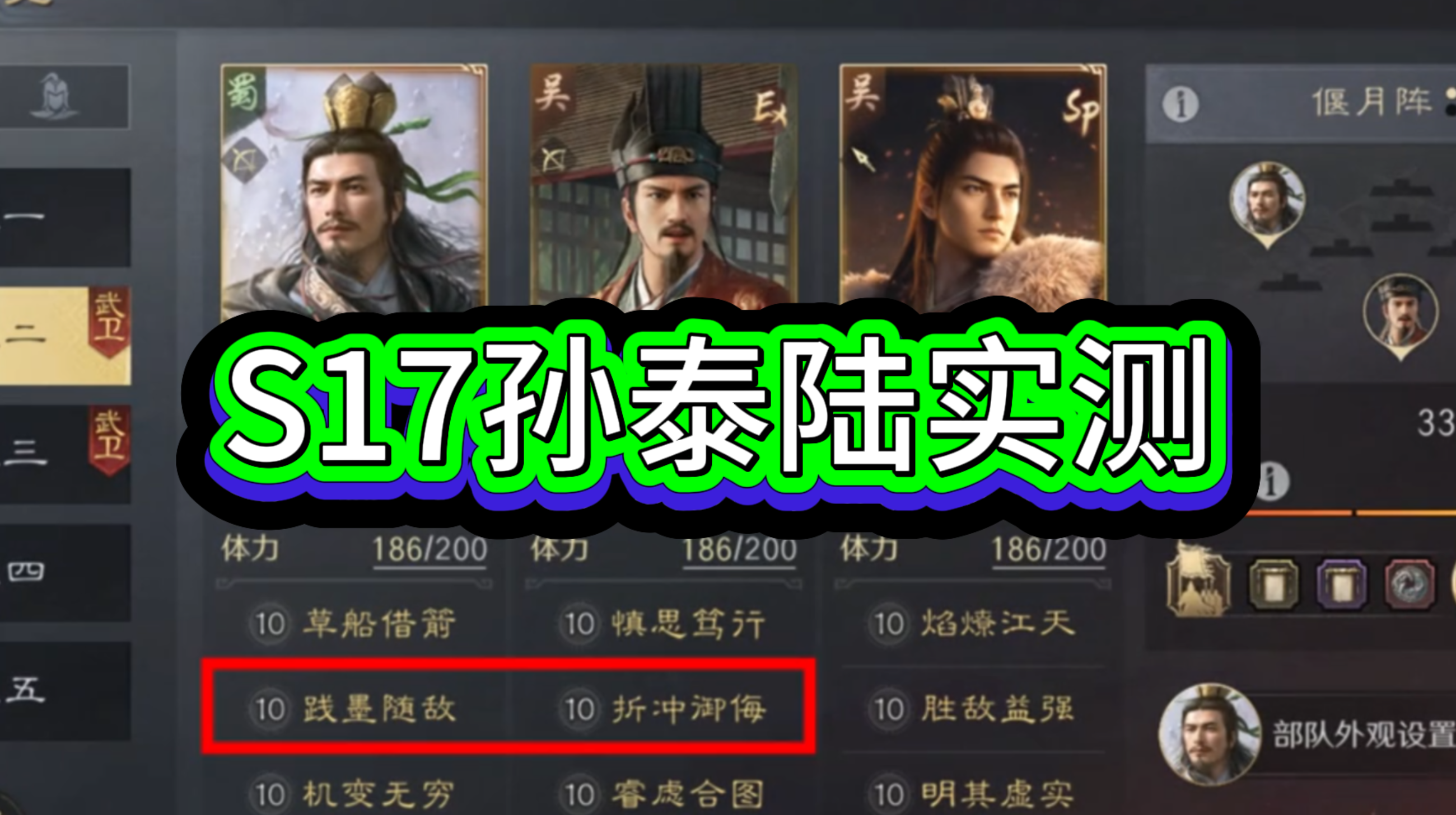 S17孙泰陆实测