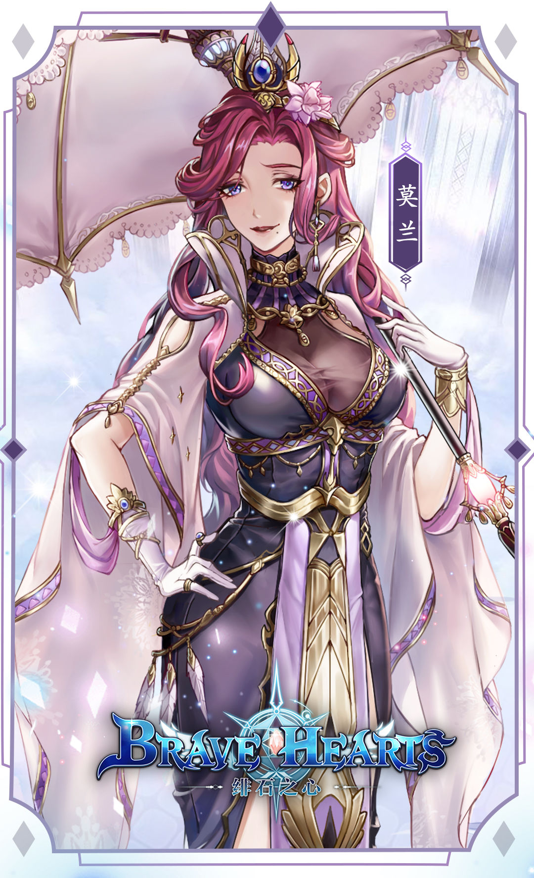 【英雄档案】沙漠之花—莫兰