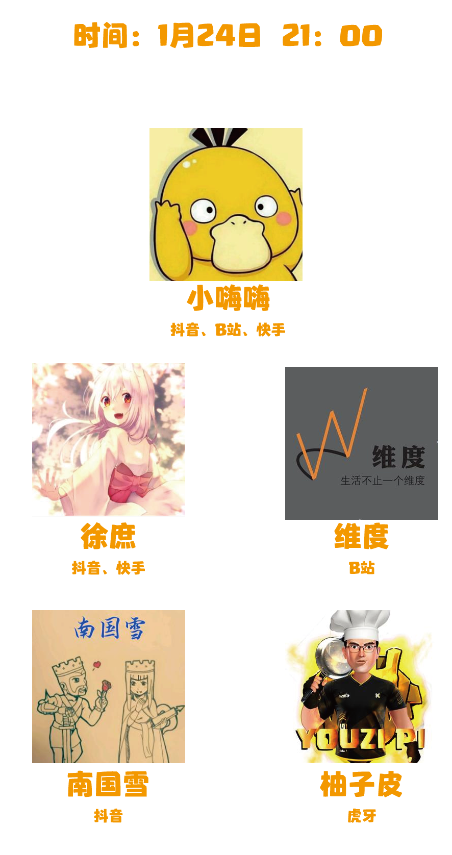 全网首发！KOL带你抢先看好戏！