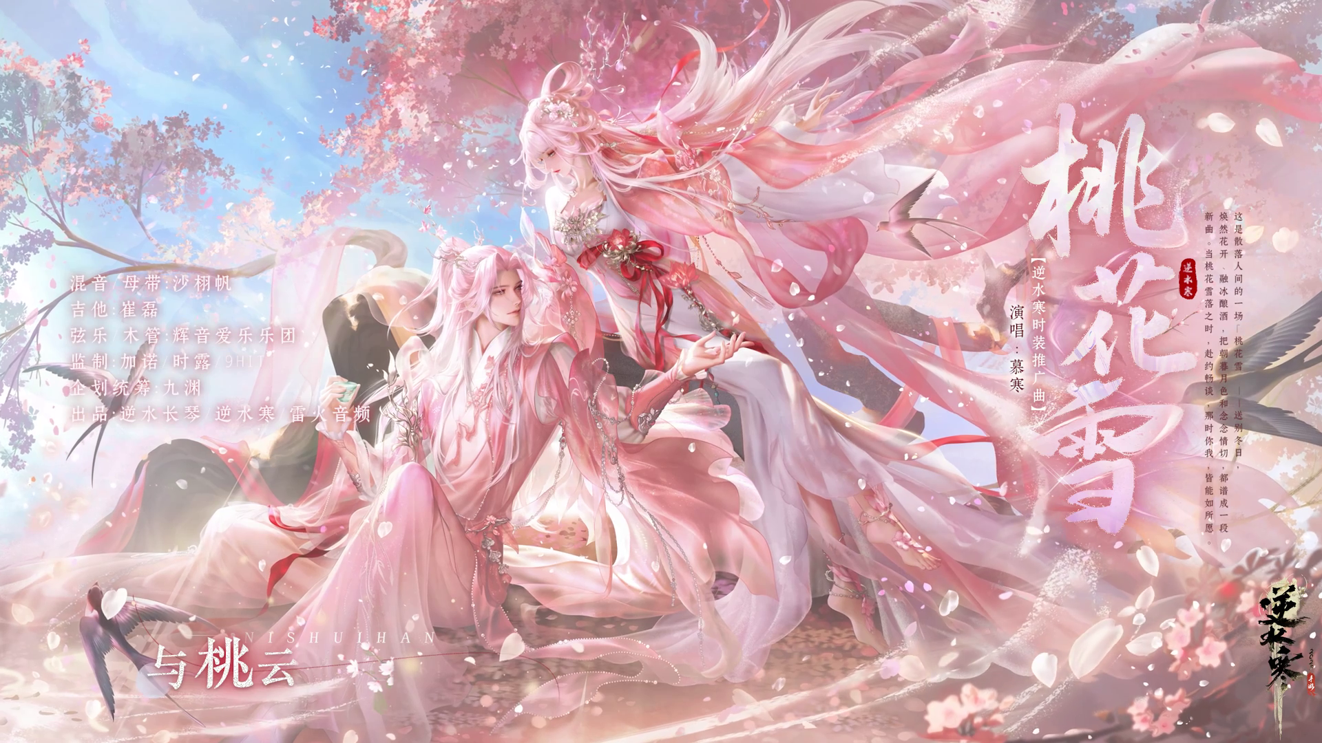 一场「桃花雪」，再续桃下约。