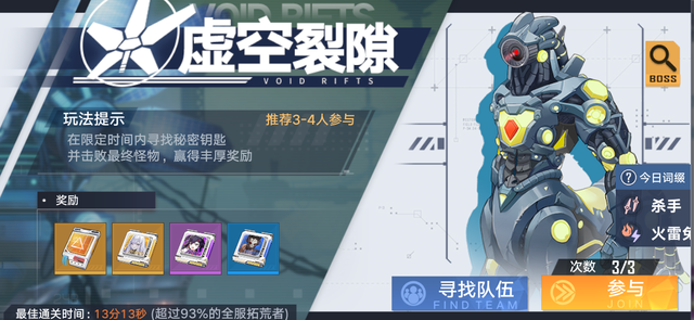 幻塔：虚空裂隙2.0全方位战斗玩法解析（上）