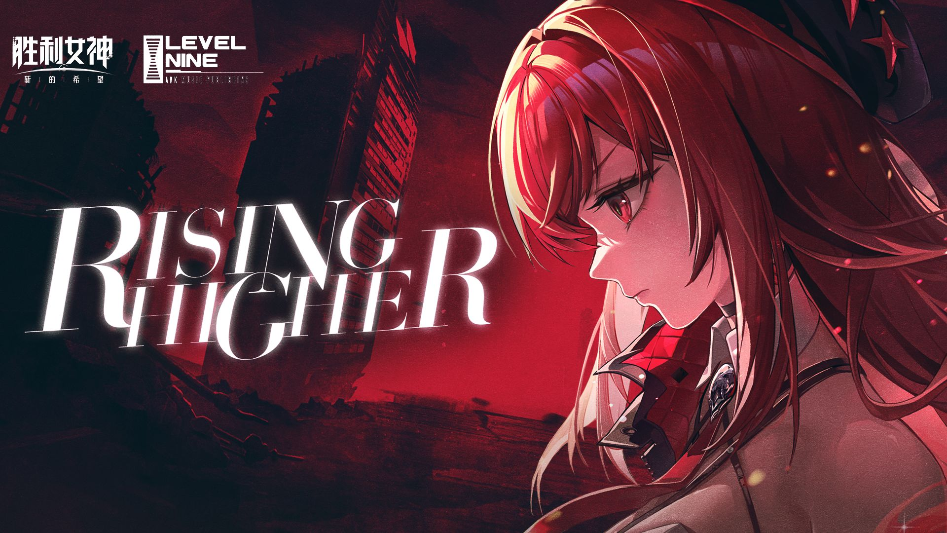 全新 EP「RISING HIGHER」现已公开