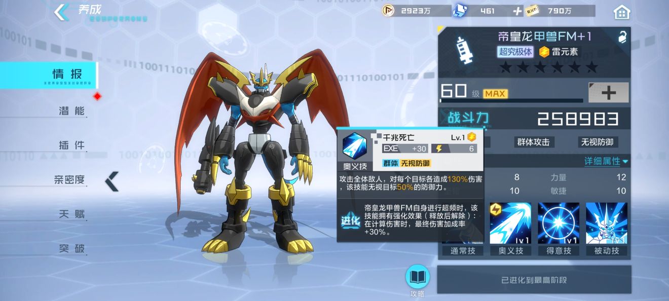 关于回合数的攻略