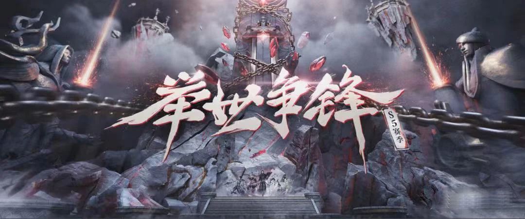 【更新公告】云垂也有卖崽蛙？全套只要111天玉！举世争锋S5赛季海选赛即将开始，速来！
