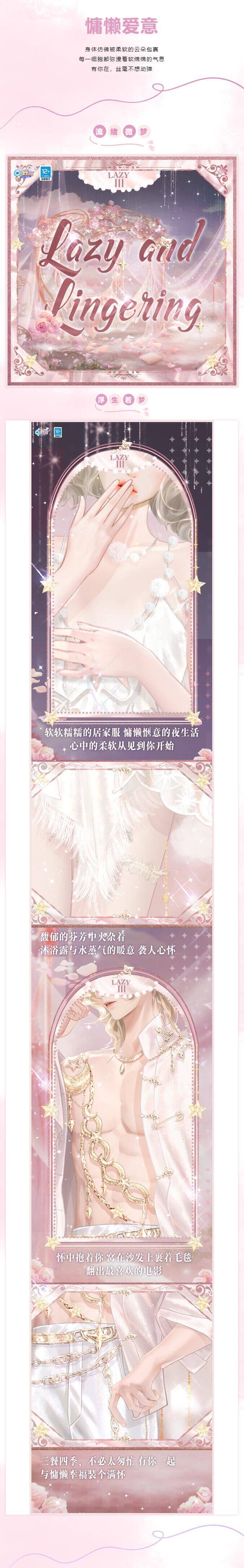 演绎之星系列Ⅱ超凡预告丨今日任务：做一个完美的甜心“小懒虫”