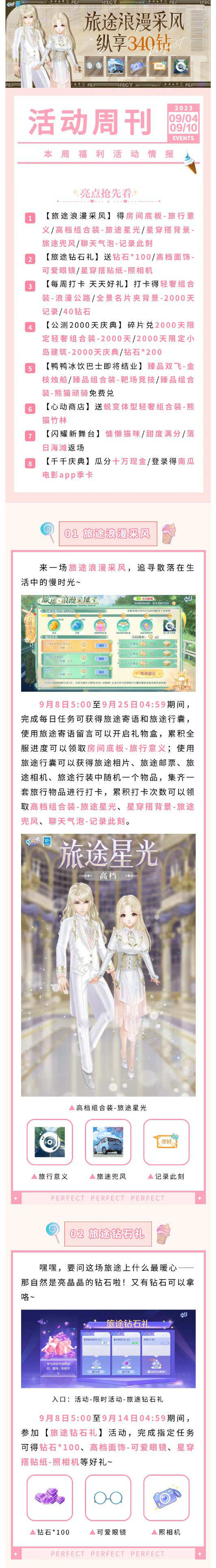 340钻&美衣&十万现金？多重好礼连环投放中~
