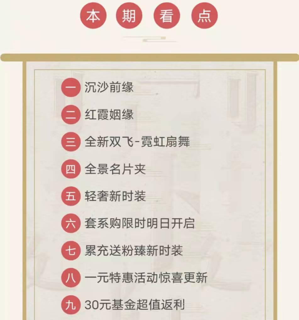 超凡发布会丨只有心上人才能拔出你的剑？这不是拔剑，是动心