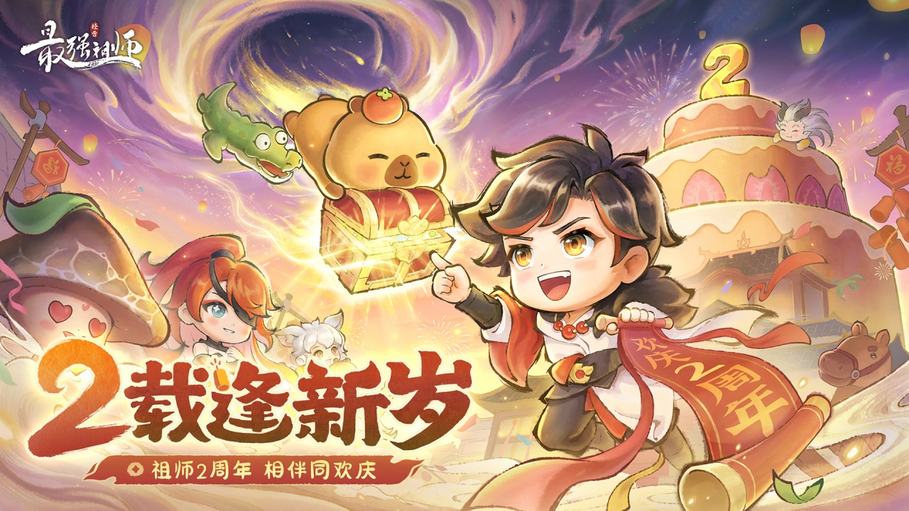 周年福利|分享宗门精彩瞬间，赢京东卡福利！