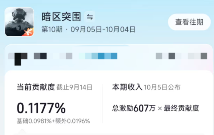 607万！10月抖音激励继续放送！