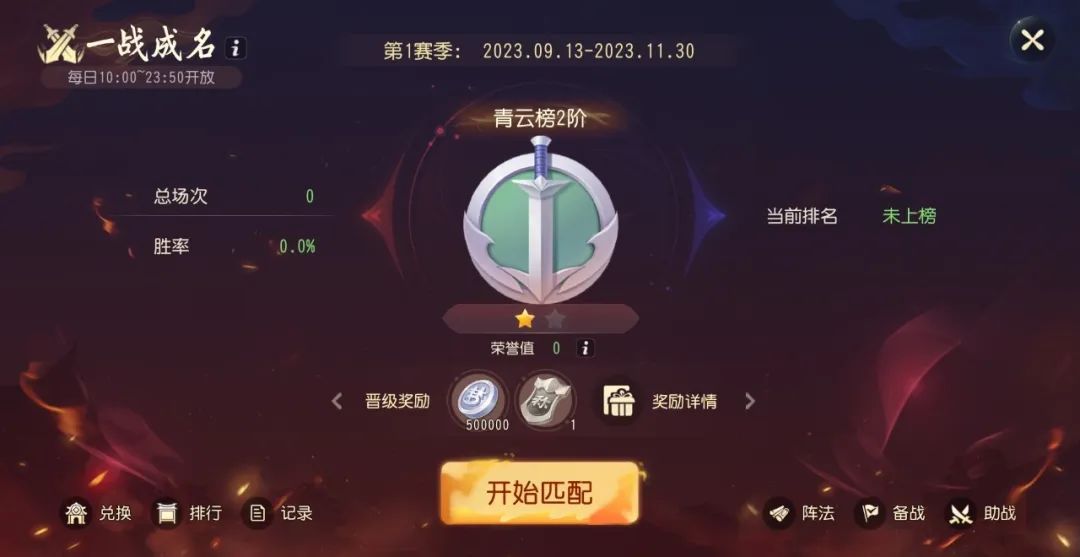 全新单人PVP玩法【一战成名】激燃上线，强者之战一触即发！