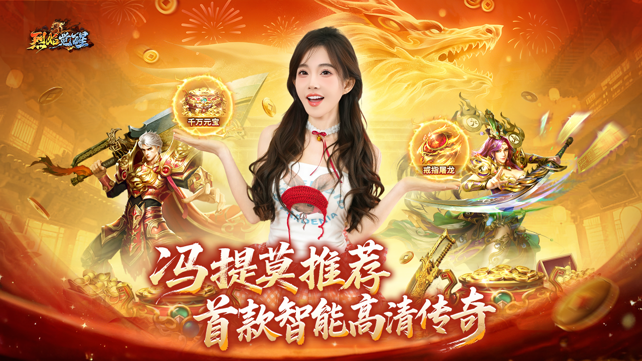 初五迎财神，提莫送元宝！