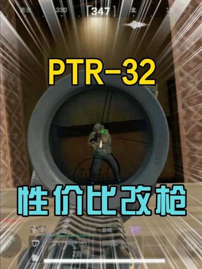 平价大口径中近距步枪—PTR32性价比改枪教学！
