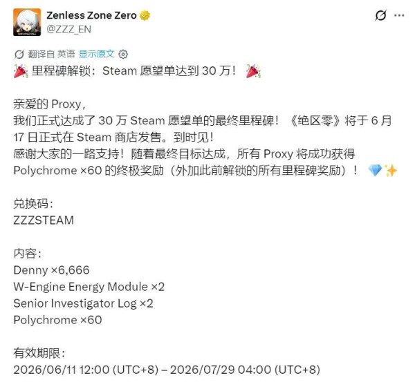米哈游《绝区零》Steam首日1.5万人在线，G胖快集齐“中国二游”了？