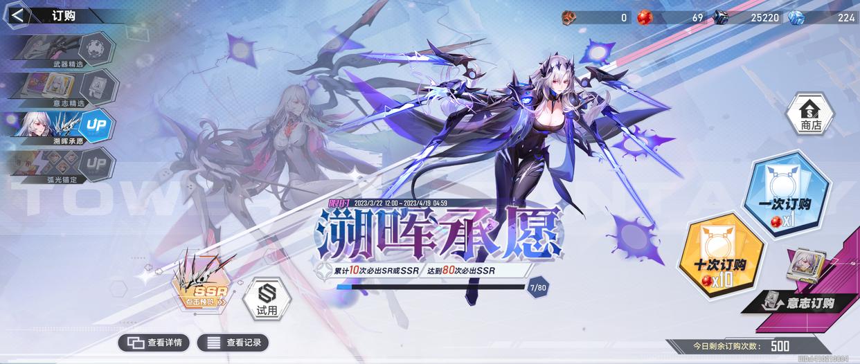 幻塔：武器绝响技能效果详解，晶极刺数量很重要