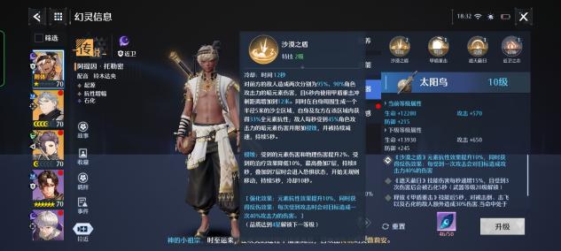 【幻灵试炼】长柄挑动最肉的暗坦阿提因
