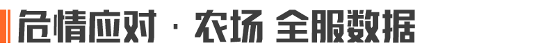 「危机蔓延」突发新闻 | 成功净化！新增额外藏品容器！