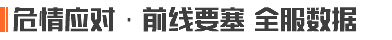 「危机蔓延」突发新闻 | 成功净化！新增额外藏品容器！