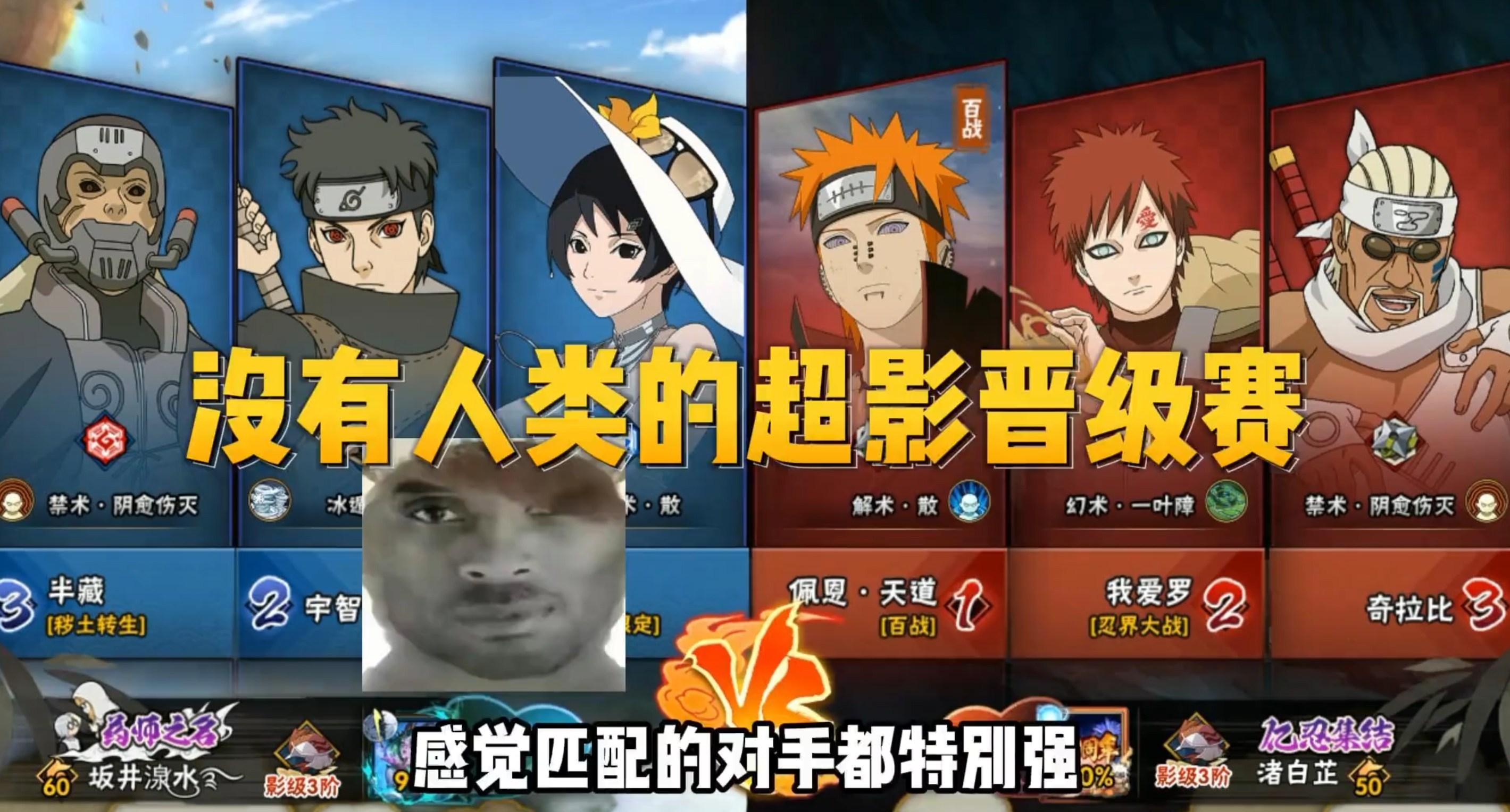没有人类的超影晋级赛