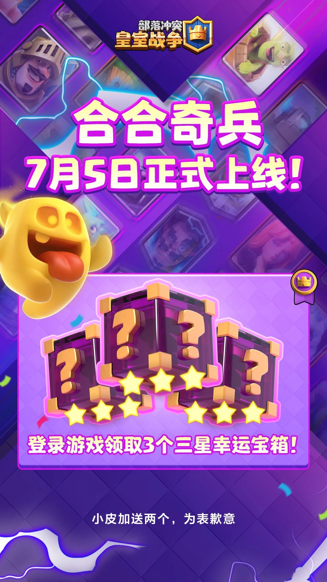 合合奇兵正式上线啦！