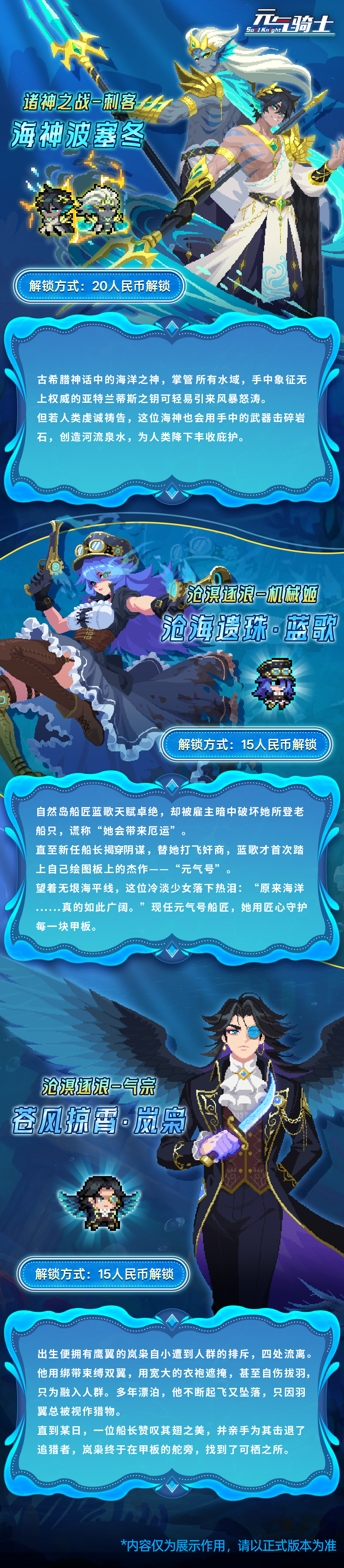 【更新预告】织梦时节、诸神之战等系列多款皮肤上线！