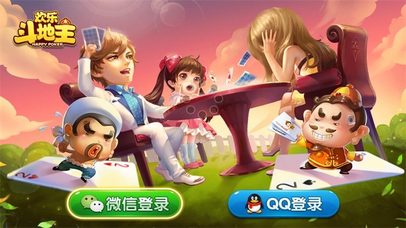 纸牌类游戏种类繁多，为何欢乐斗地主那么火？