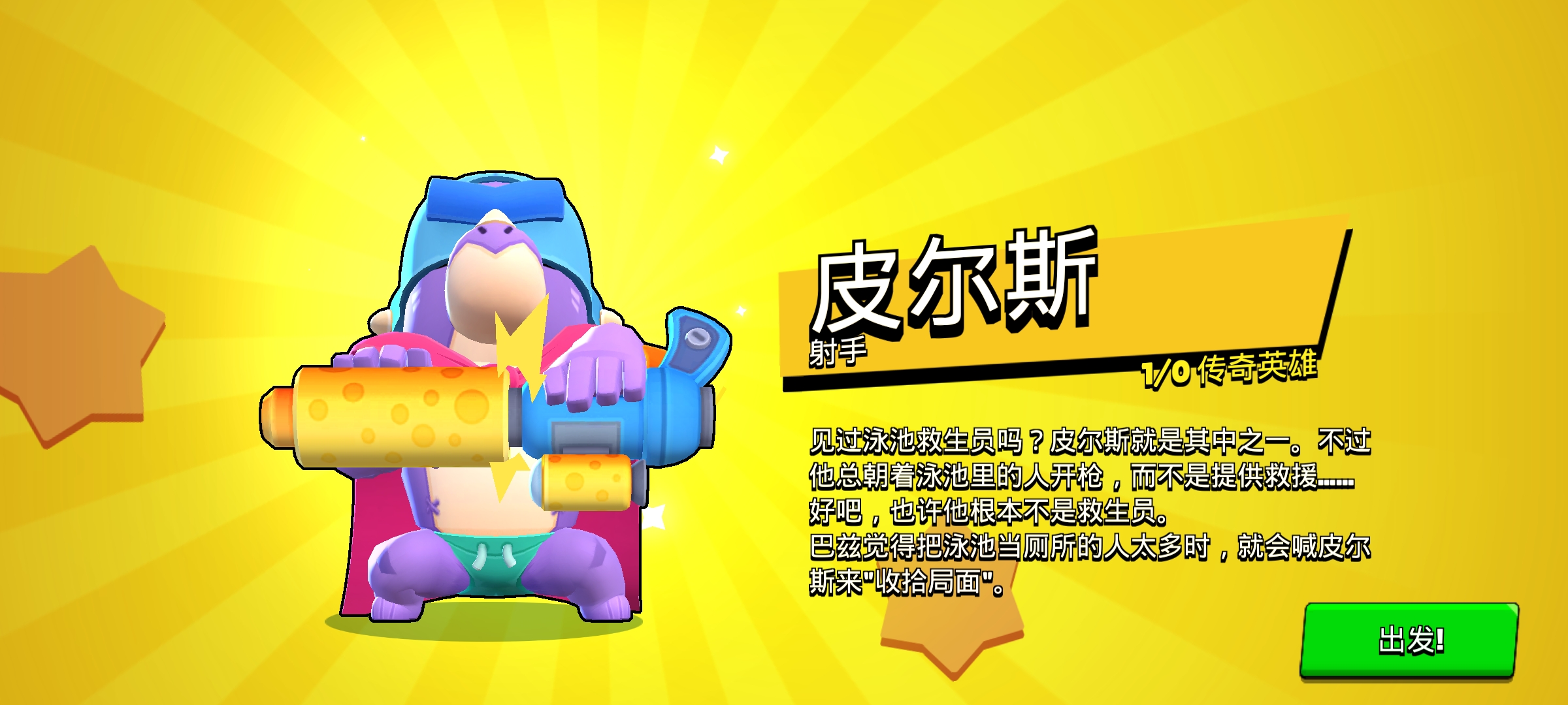 游戏只有部分英雄