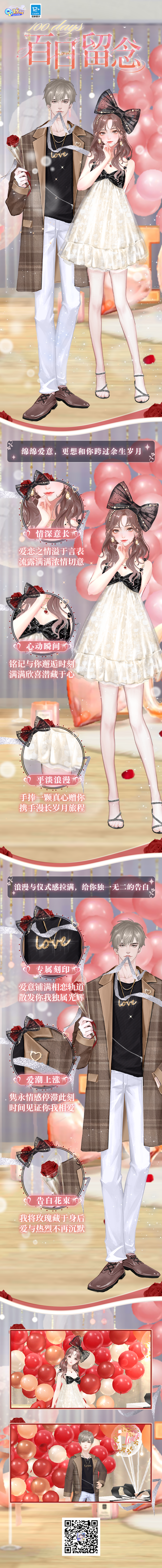 超凡发布会丨你微微泛红的脸颊便胜过大半情话
