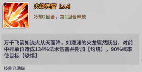 |英灵殿堂|陆逊