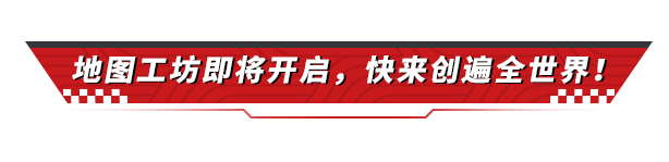 玩遍+创遍全世界都没问题，广州、香港、三亚、兰州还有更多地图都要来了！