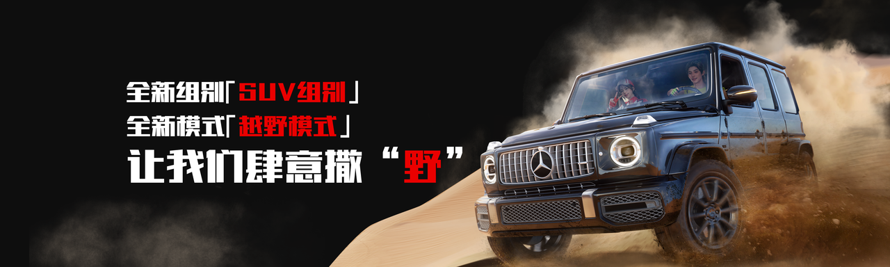 【独家内容】全新组别+全新模式+赛道编辑器…这波爆料有点猛！