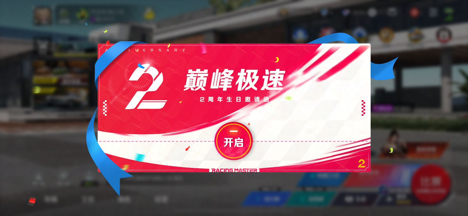 倒计时3天，别错过免费领“周年双王”的机会！还有“一龙双神”助力开启2周年狂欢！