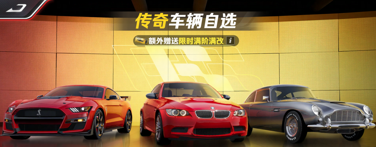 赛季合约奖励重磅加码，传奇新车到手就是满阶满改！