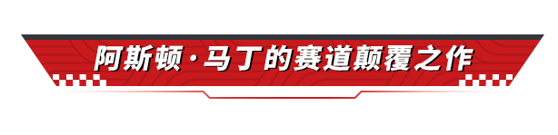 你说这喷火的车，他绅士吗？