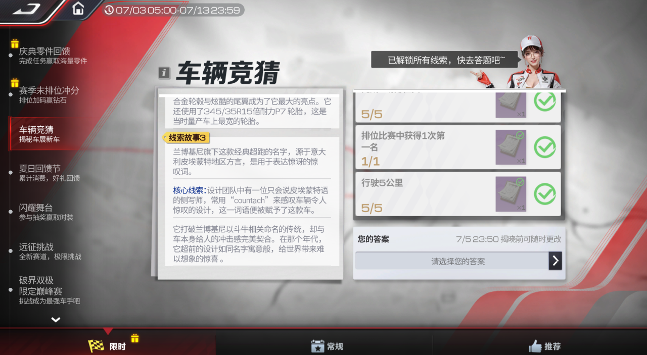 新赛季神秘新车大揭秘，墙上挂历上的"老牛"即将觉醒！